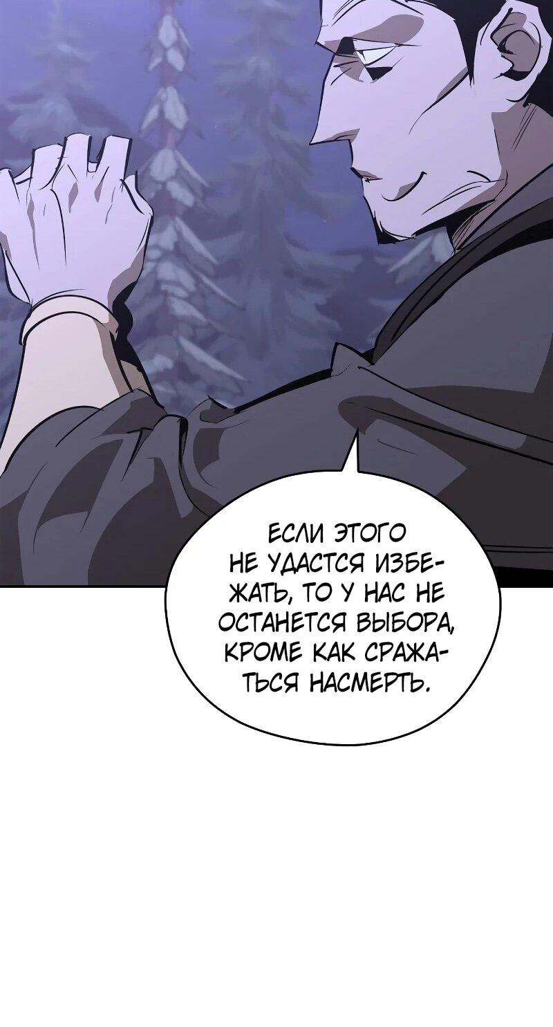 Read Западный Мурим RU Manga Online