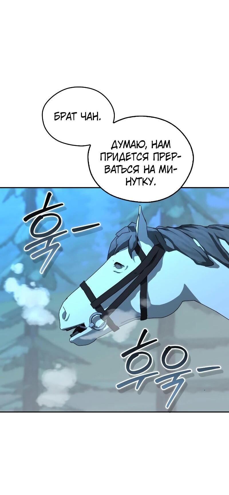 Read Западный Мурим RU Manga Online