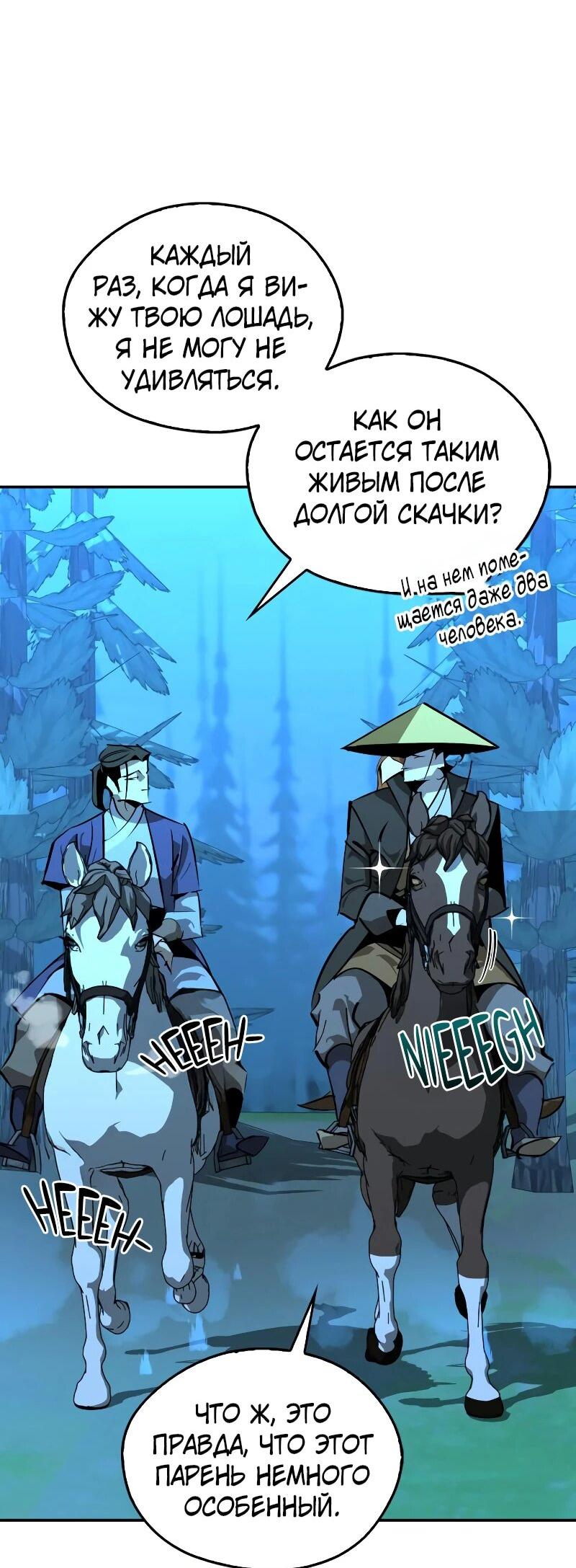 Read Западный Мурим RU Manga Online