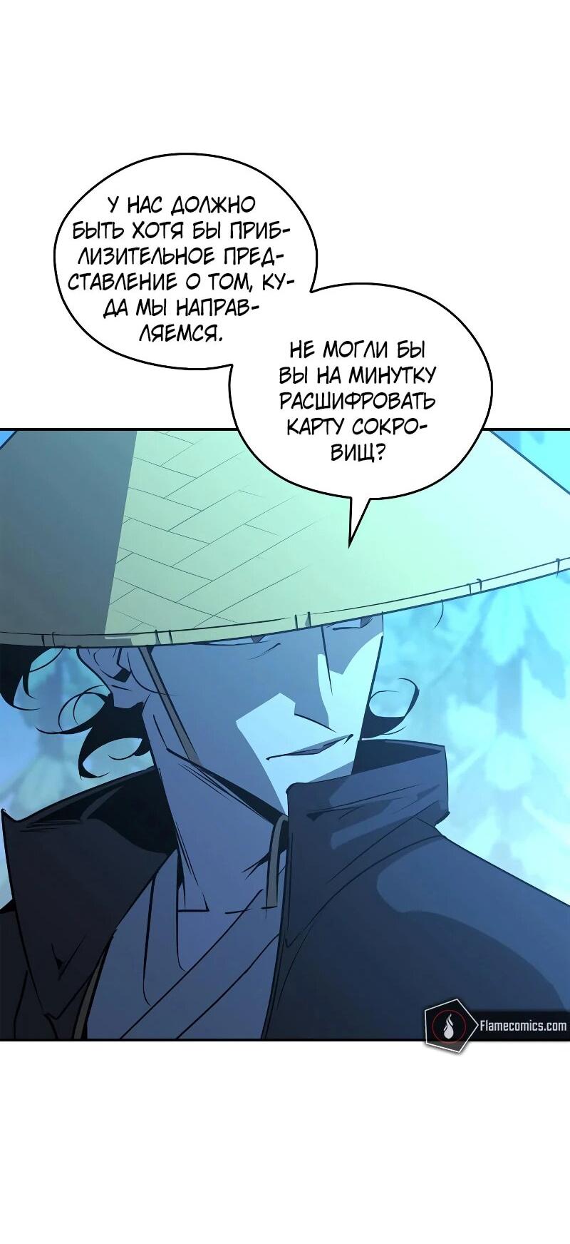 Read Западный Мурим RU Manga Online