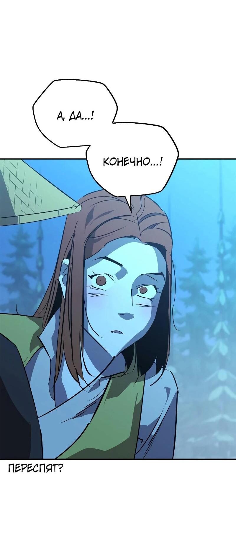 Read Западный Мурим RU Manga Online