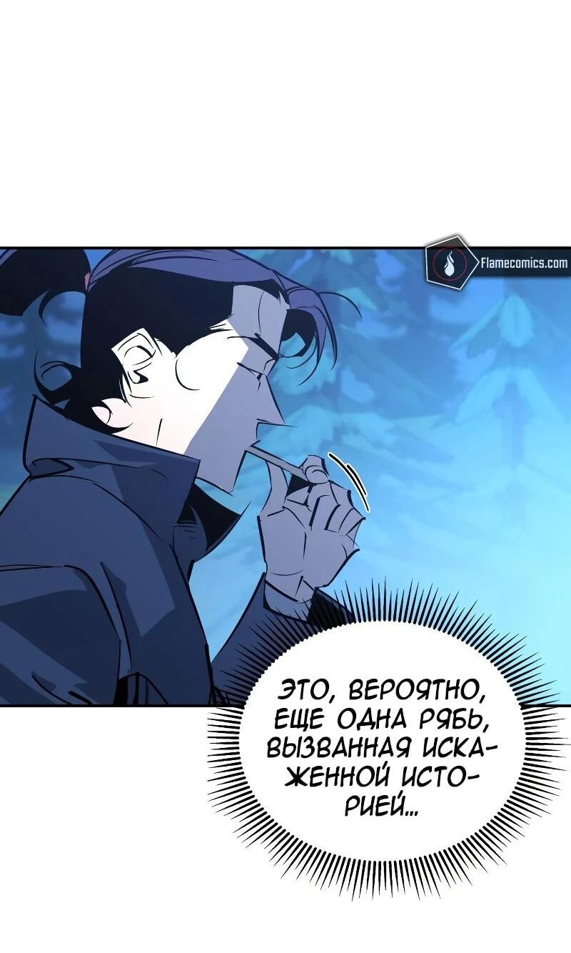 Read Западный Мурим RU Manga Online