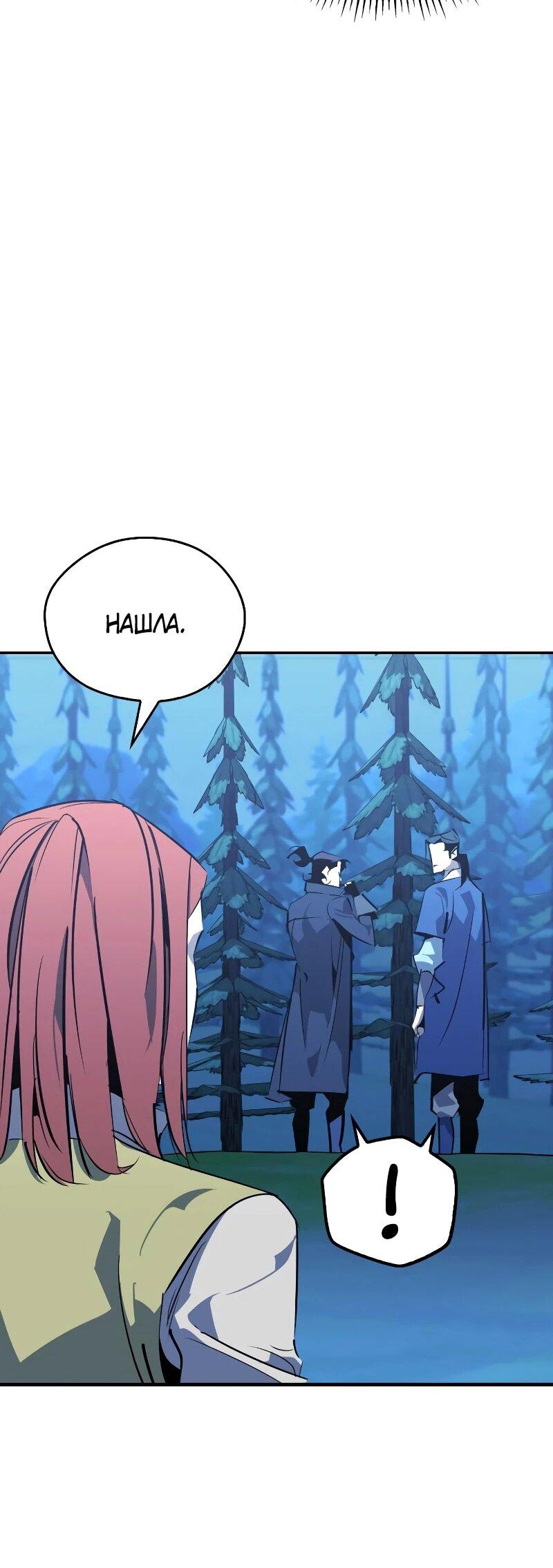 Read Западный Мурим RU Manga Online