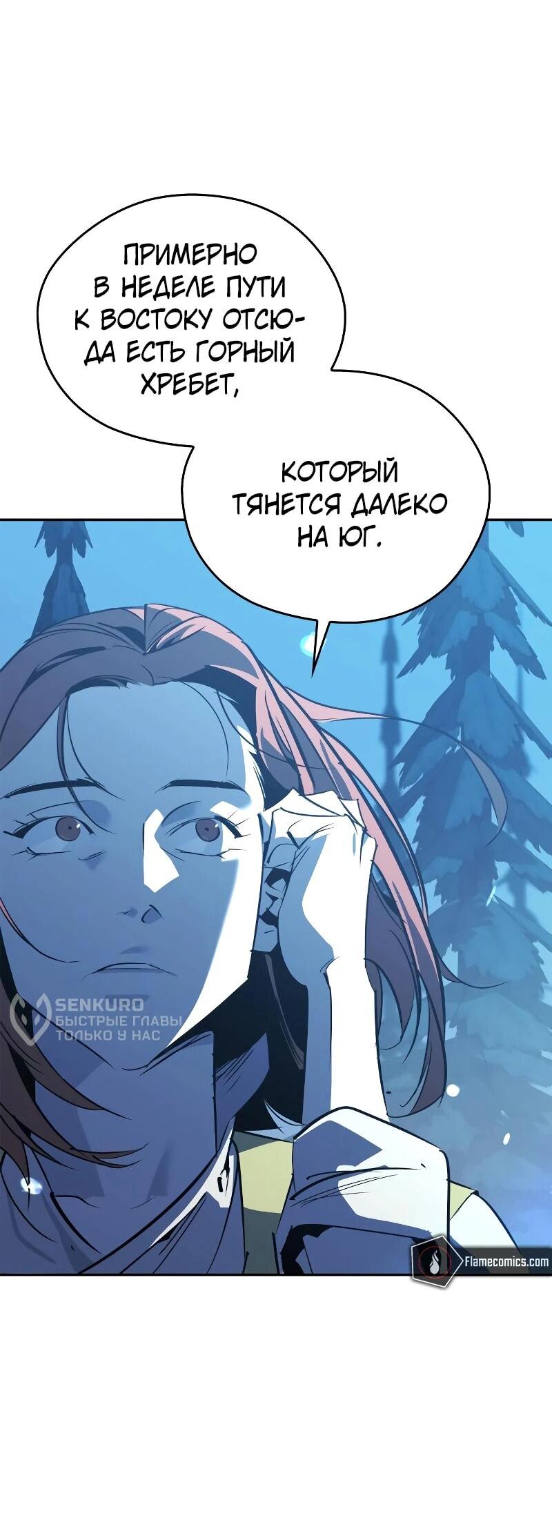Read Западный Мурим RU Manga Online