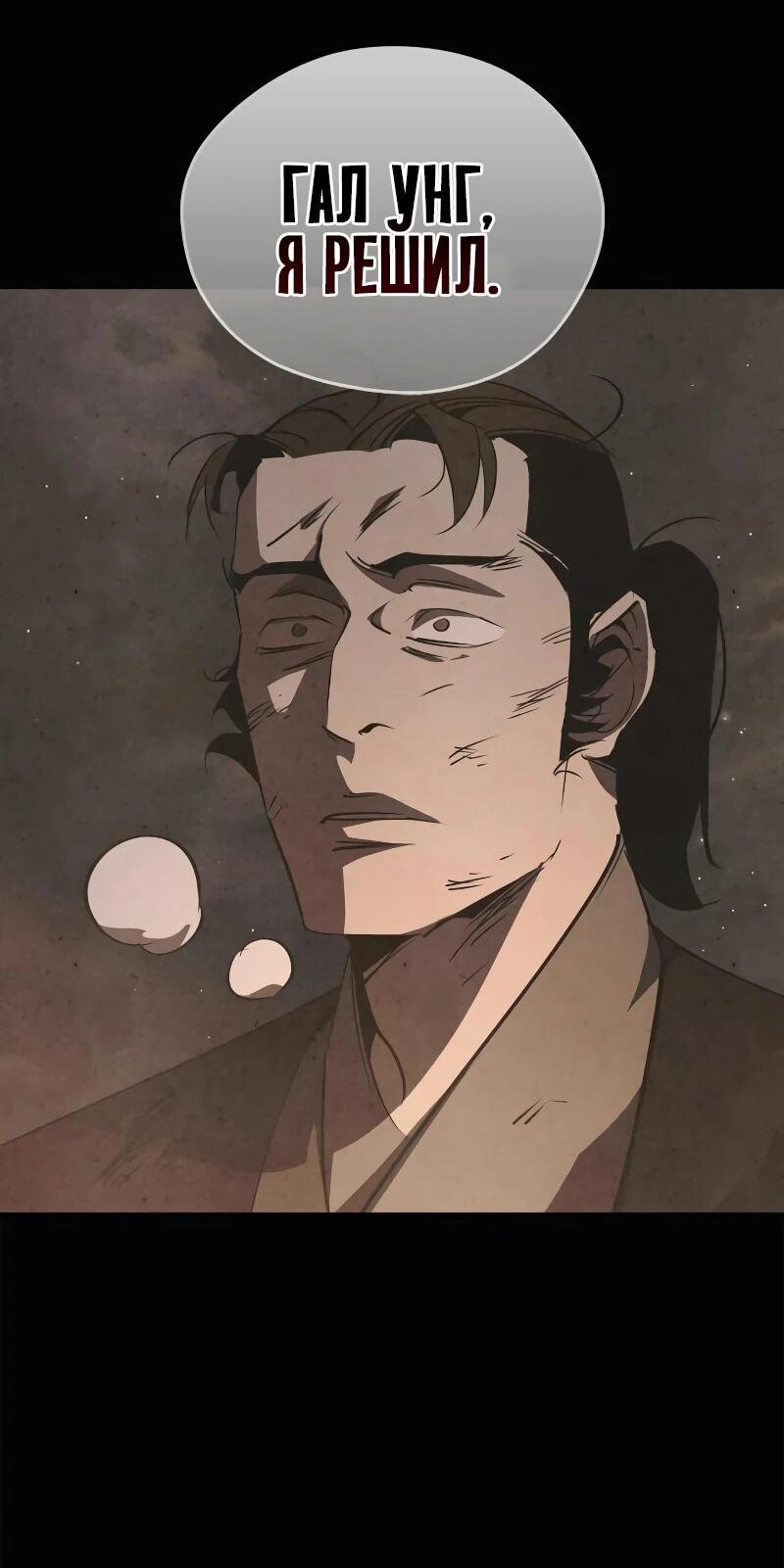 Read Западный Мурим RU Manga Online