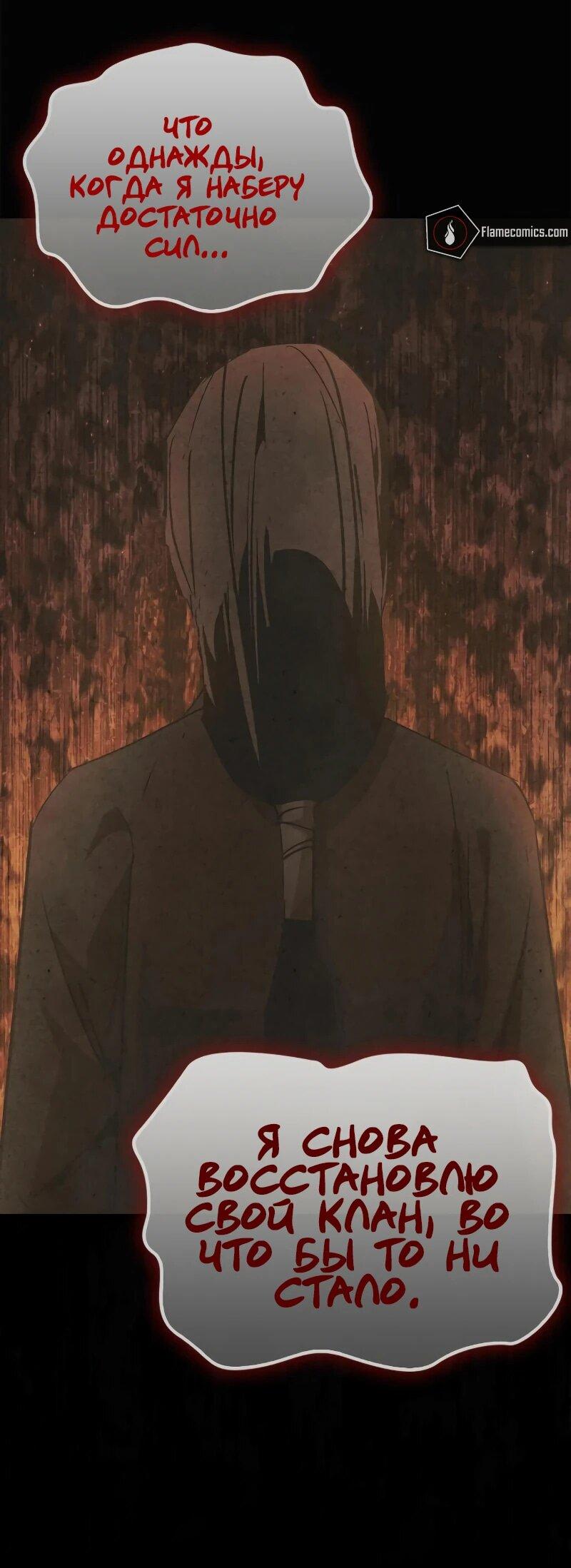 Read Западный Мурим RU Manga Online