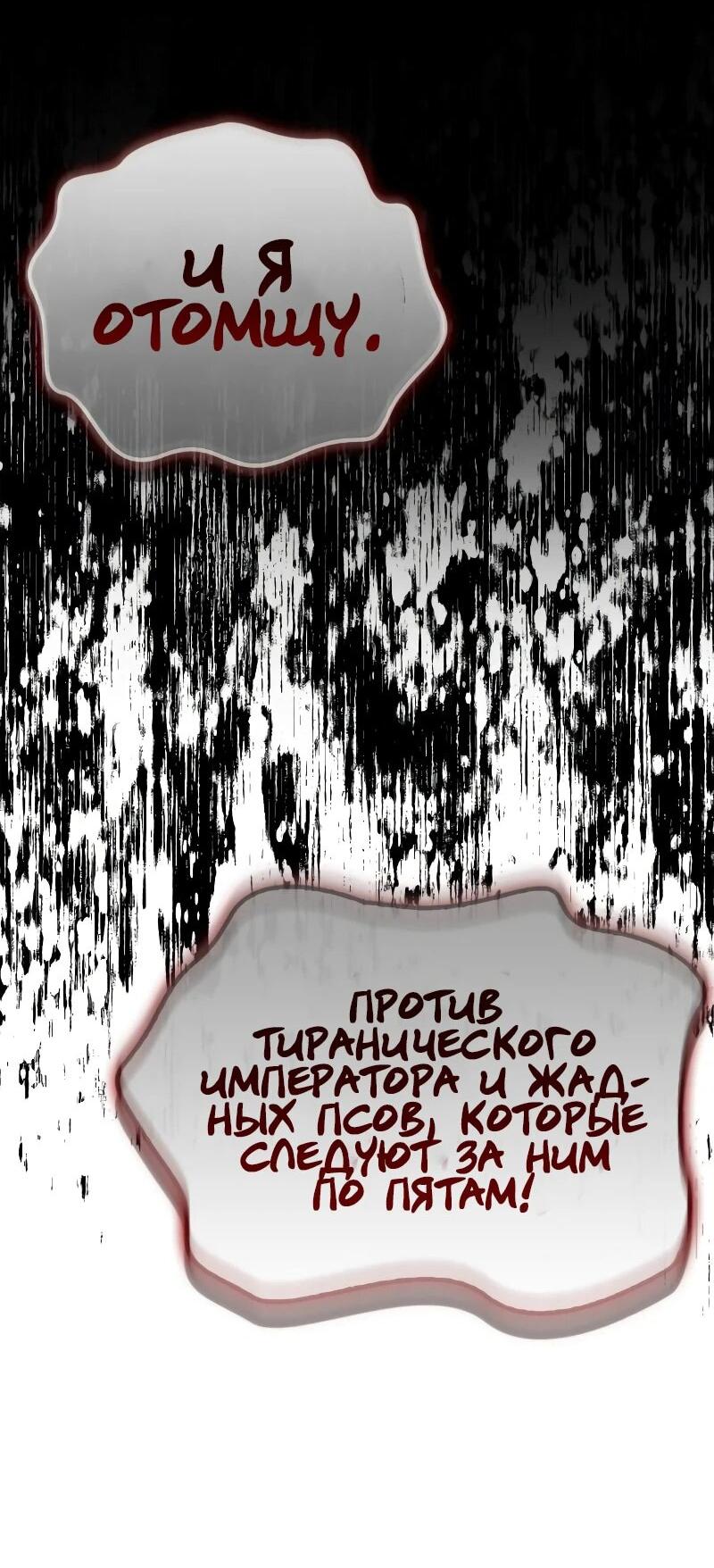 Read Западный Мурим RU Manga Online