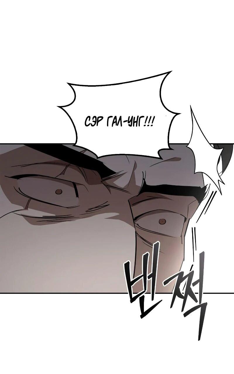 Read Западный Мурим RU Manga Online