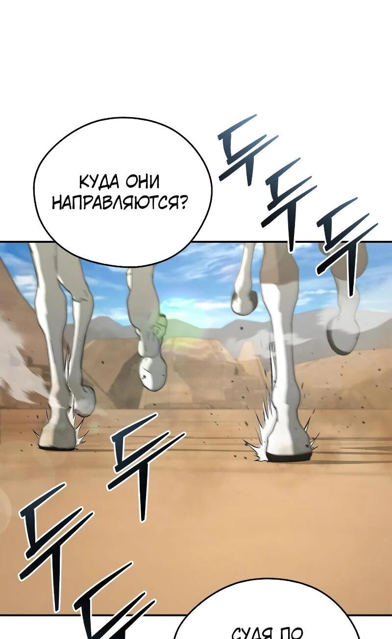 Read Западный Мурим RU Manga Online