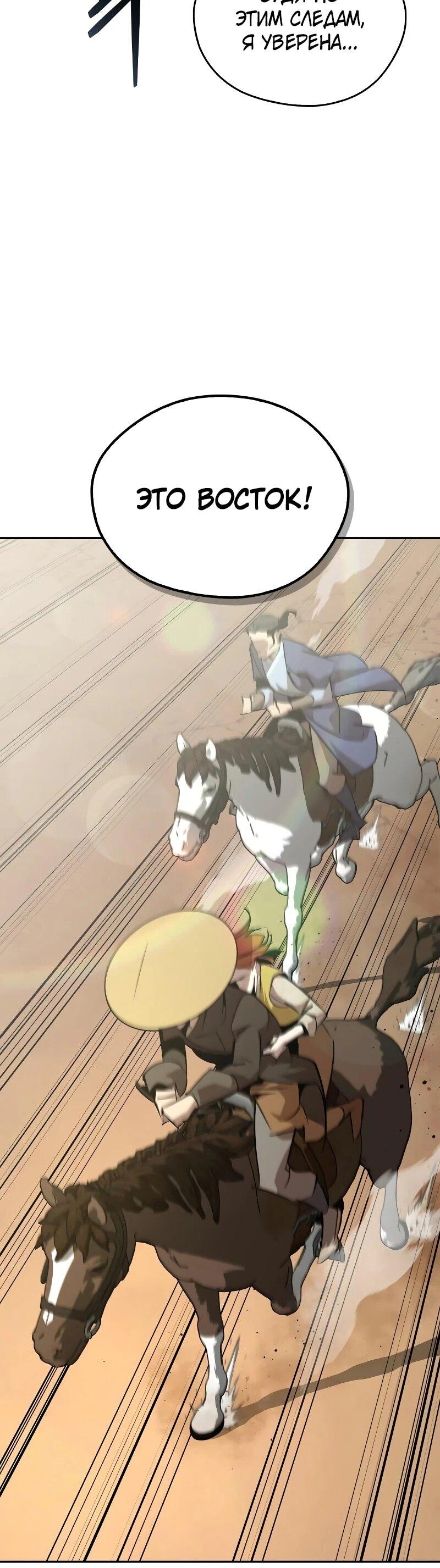 Read Западный Мурим RU Manga Online