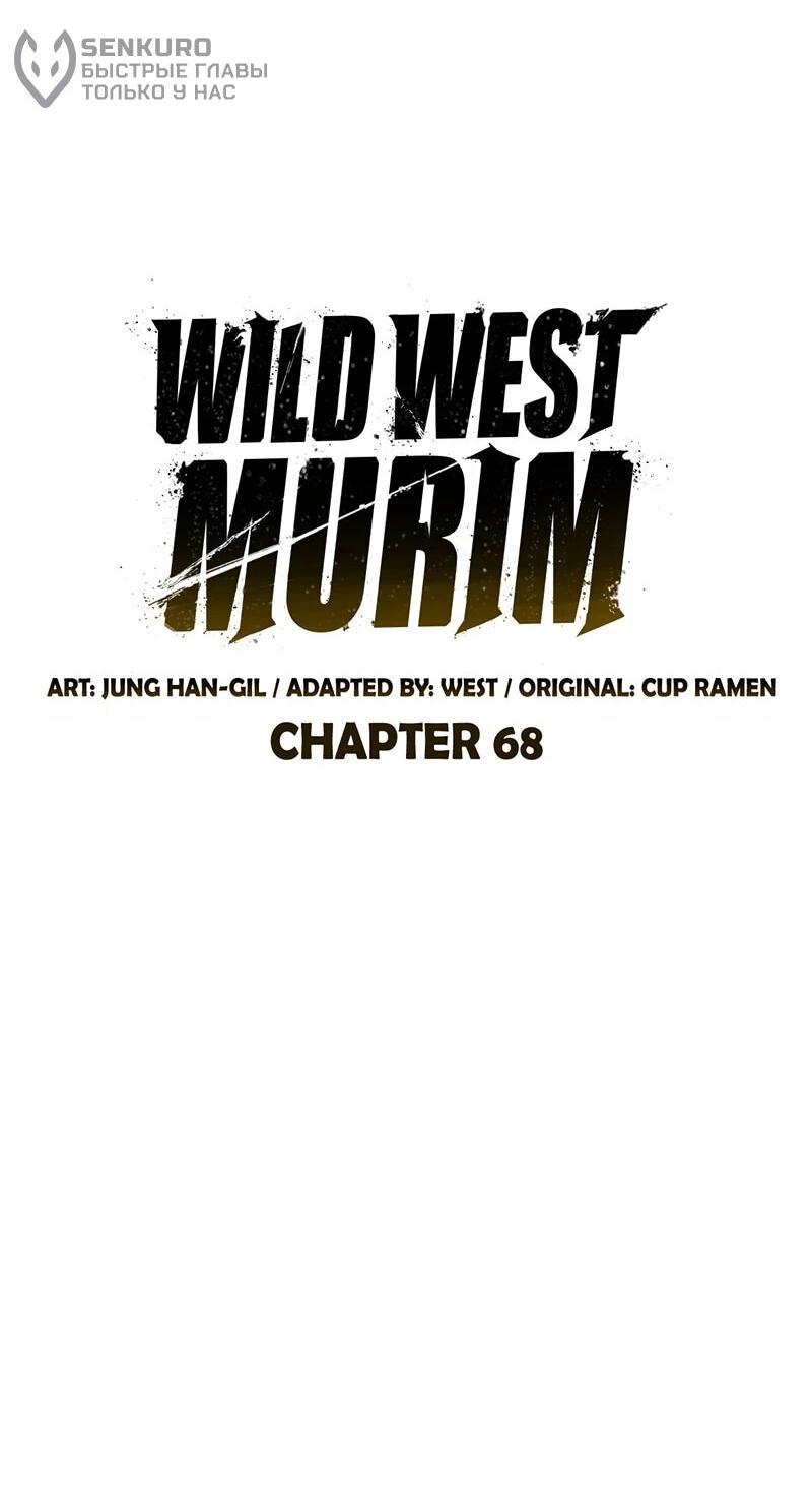 Read Западный Мурим RU Manga Online