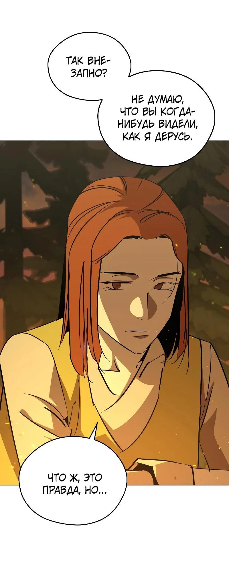 Read Западный Мурим RU Manga Online