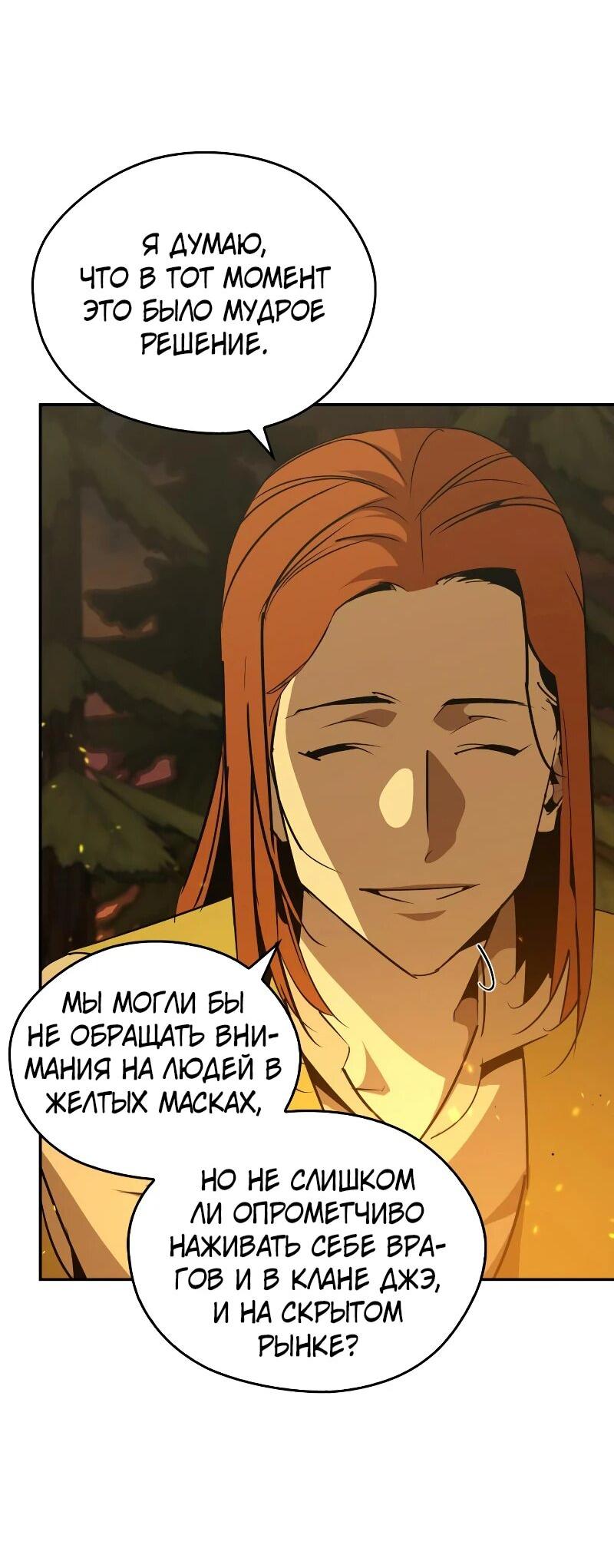 Read Западный Мурим RU Manga Online