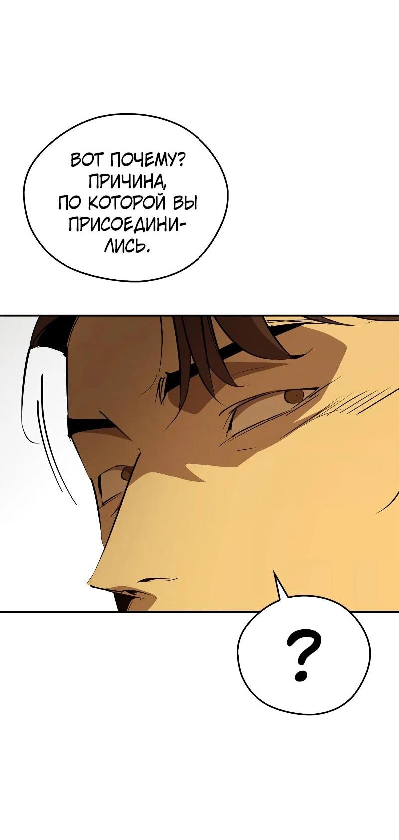Read Западный Мурим RU Manga Online