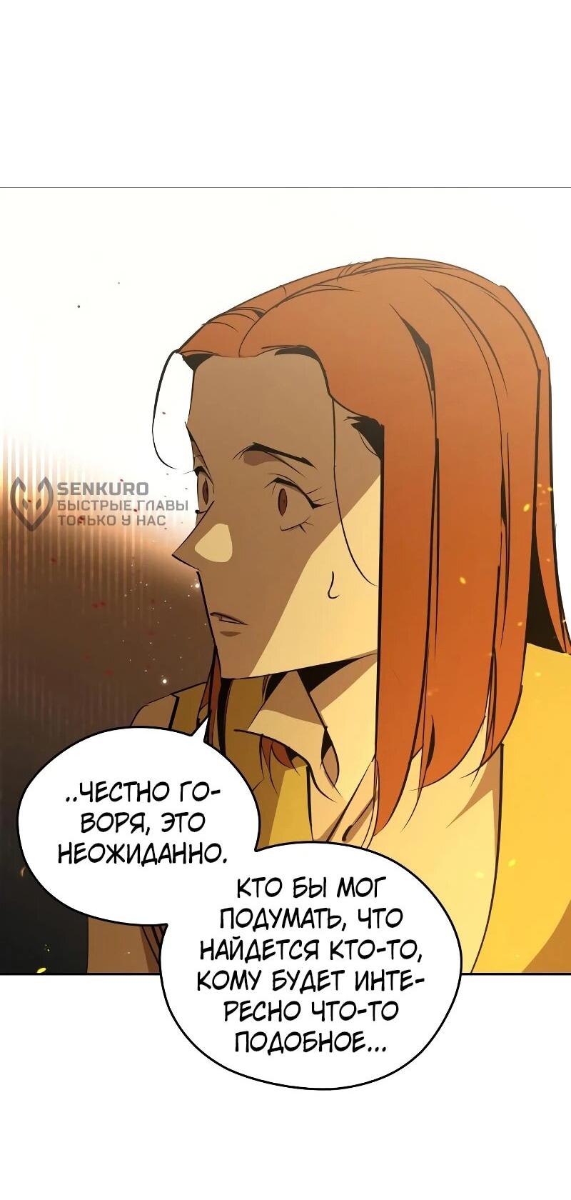 Read Западный Мурим RU Manga Online