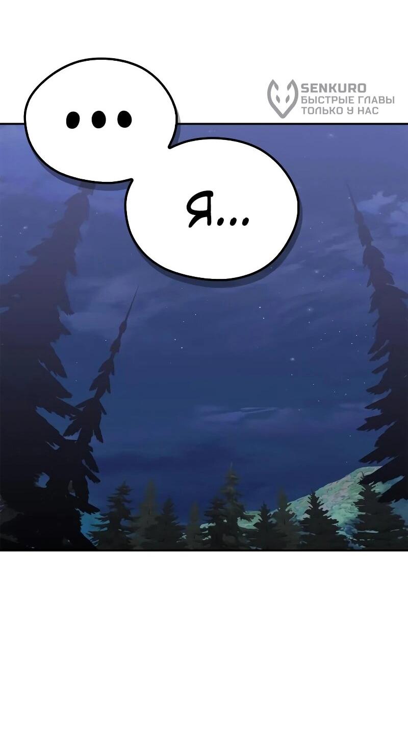 Read Западный Мурим RU Manga Online