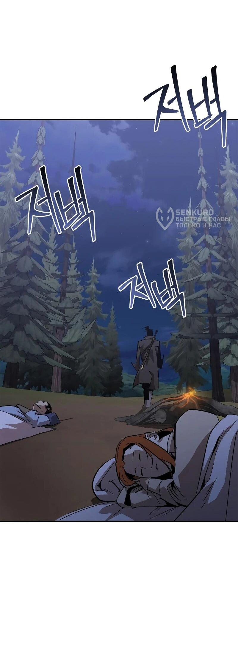 Read Западный Мурим RU Manga Online