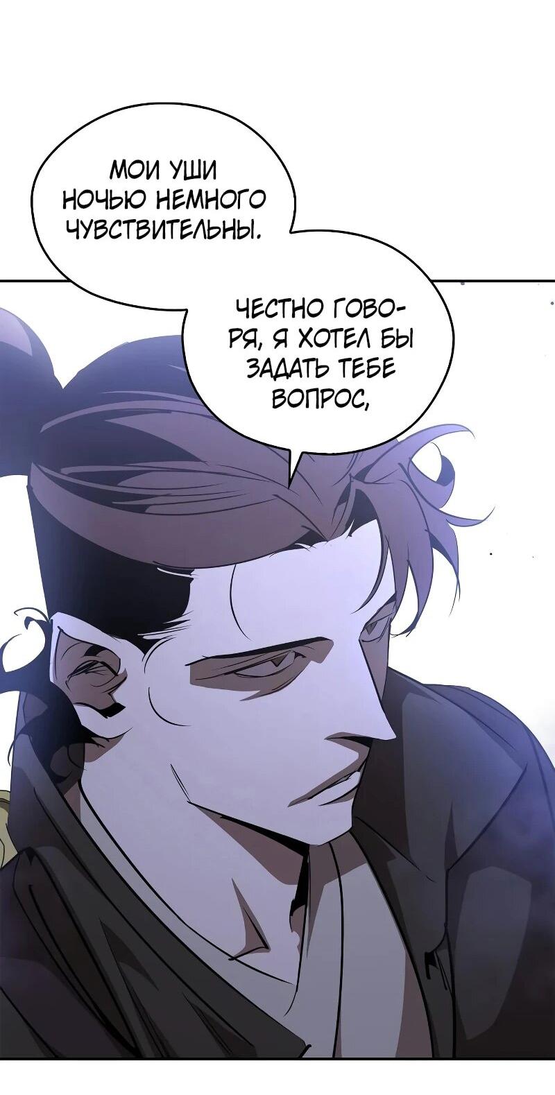 Read Западный Мурим RU Manga Online