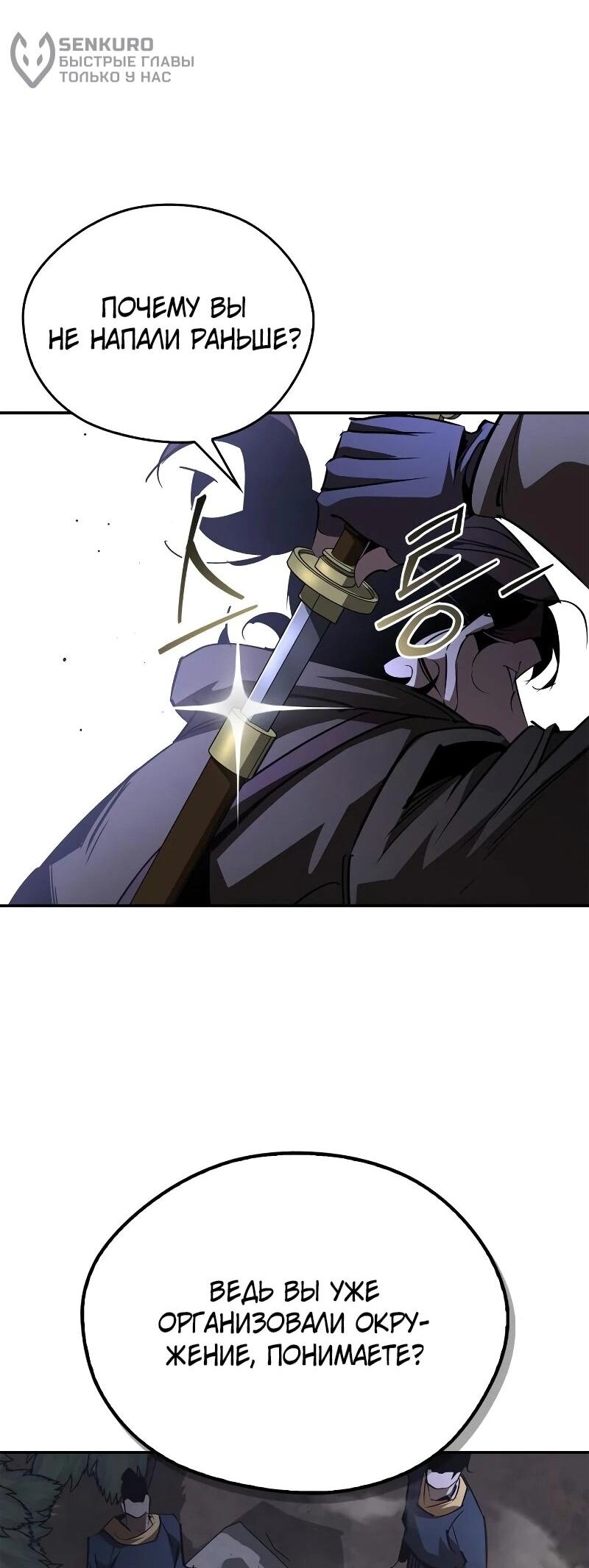 Read Западный Мурим RU Manga Online
