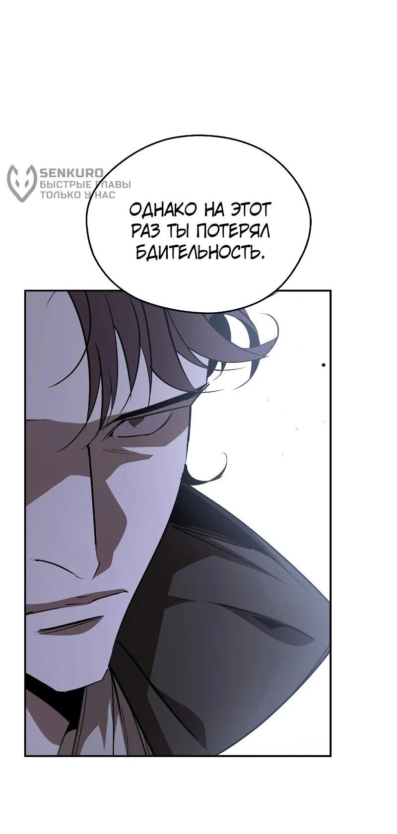 Read Западный Мурим RU Manga Online