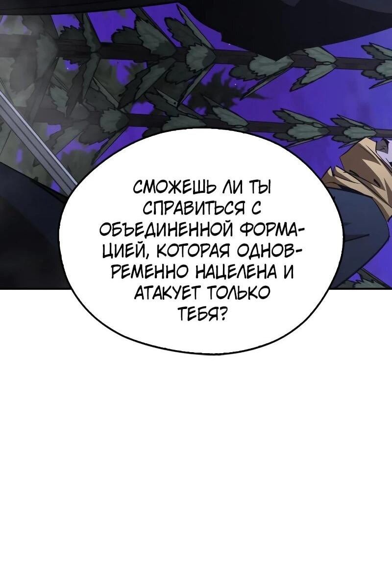 Read Западный Мурим RU Manga Online