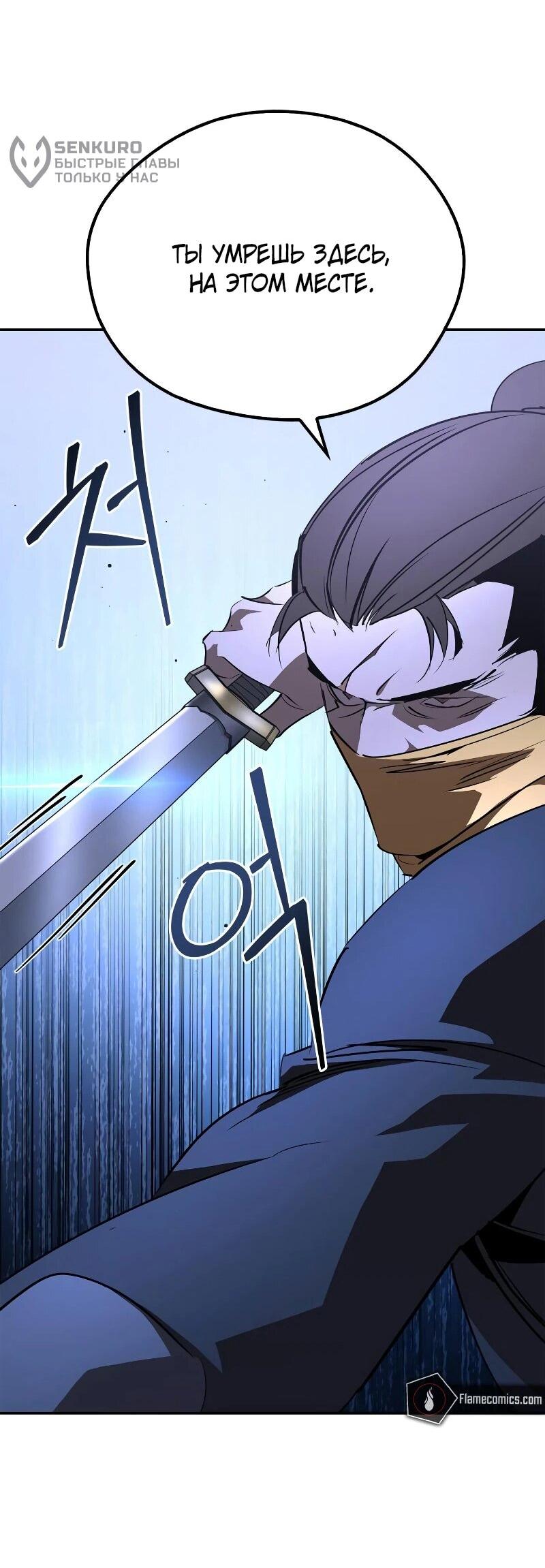 Read Западный Мурим RU Manga Online