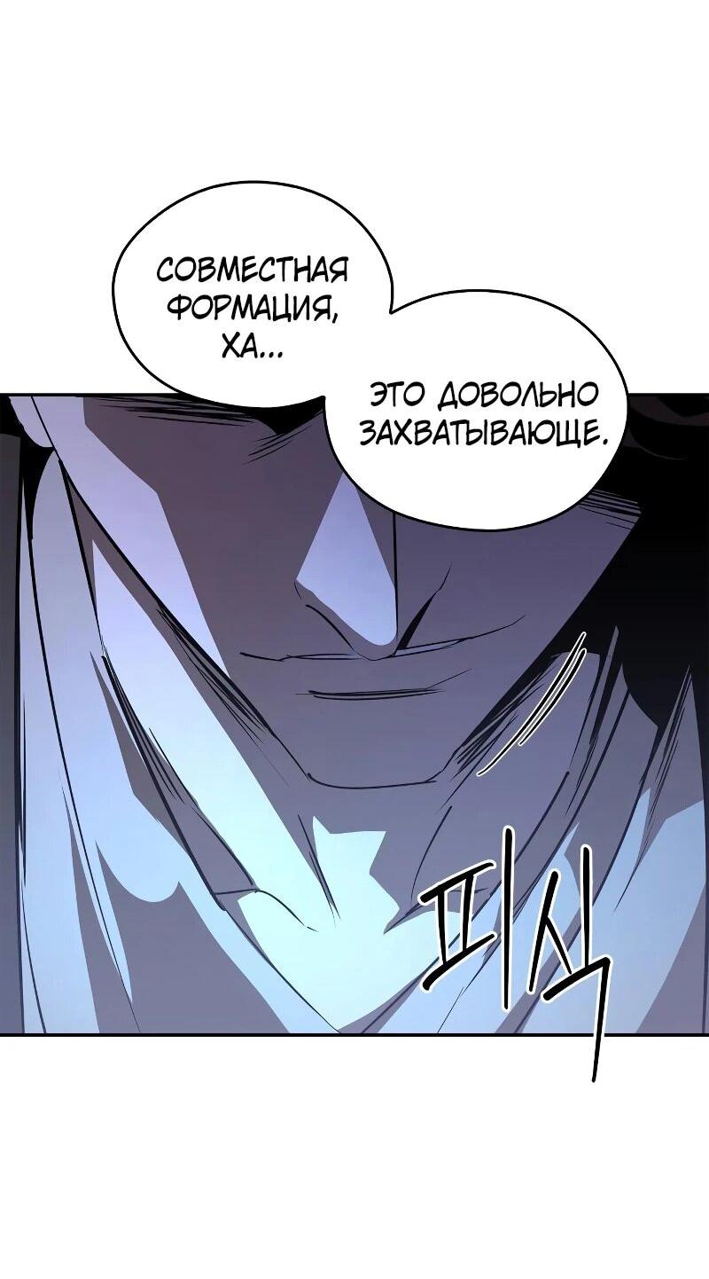 Read Западный Мурим RU Manga Online