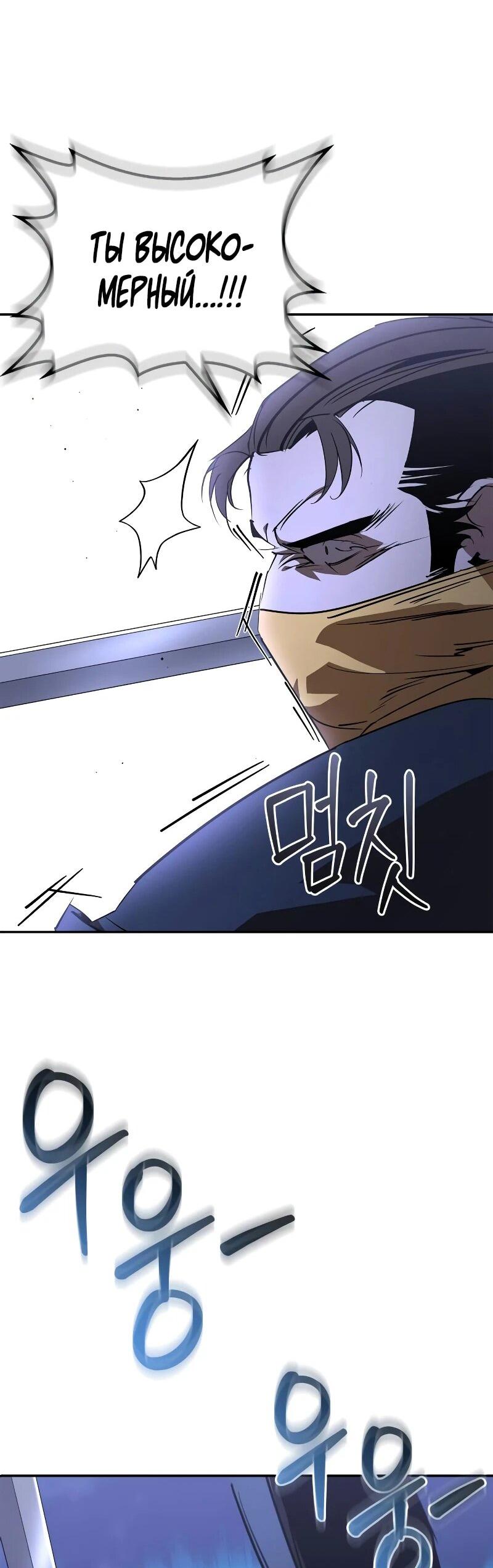 Read Западный Мурим RU Manga Online