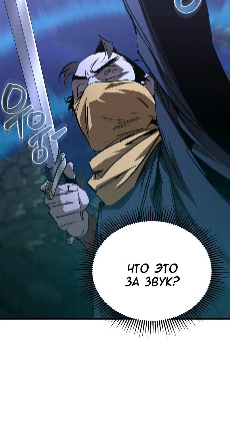Read Западный Мурим RU Manga Online