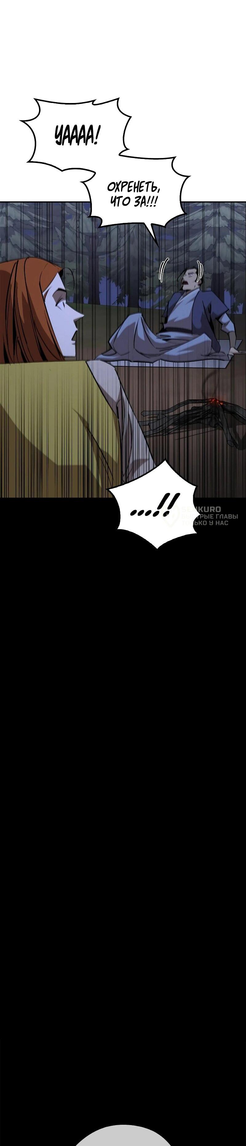 Read Западный Мурим RU Manga Online