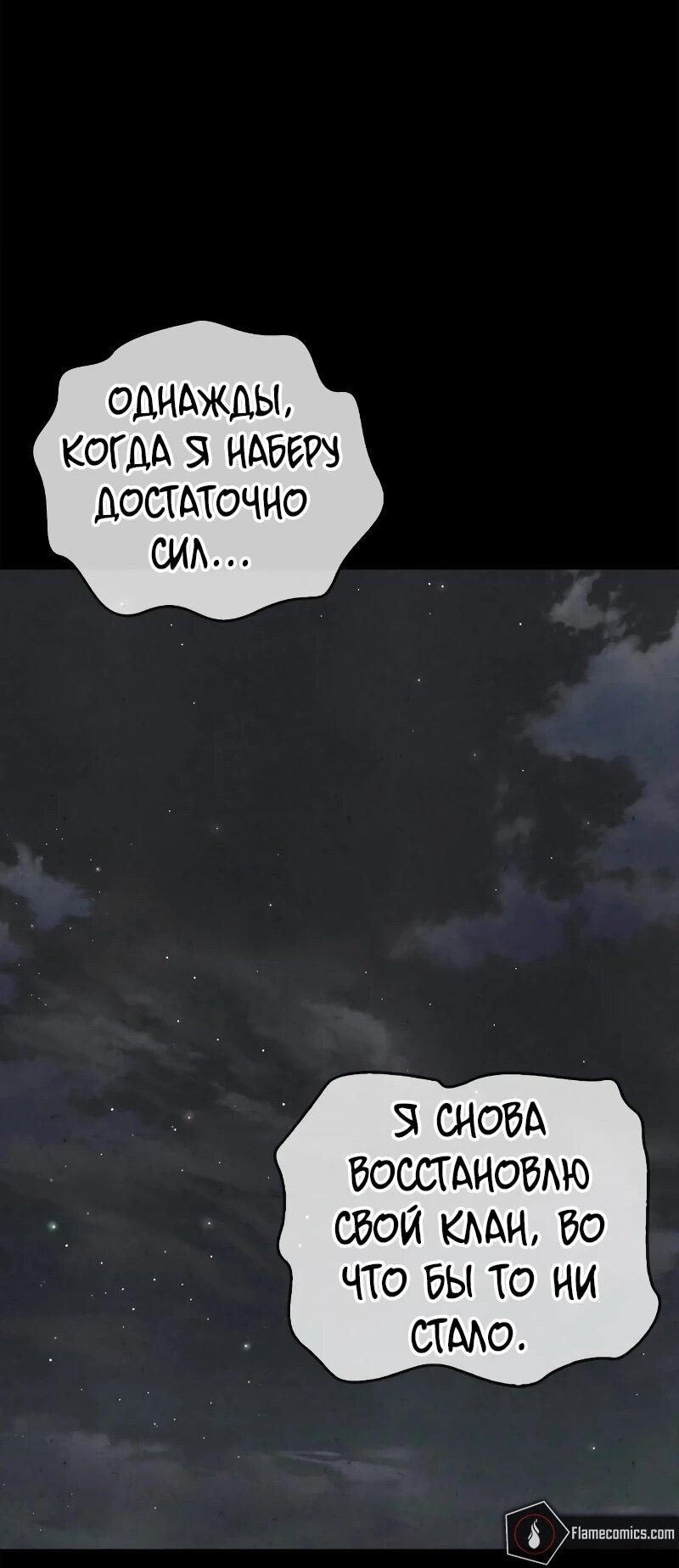 Read Западный Мурим RU Manga Online