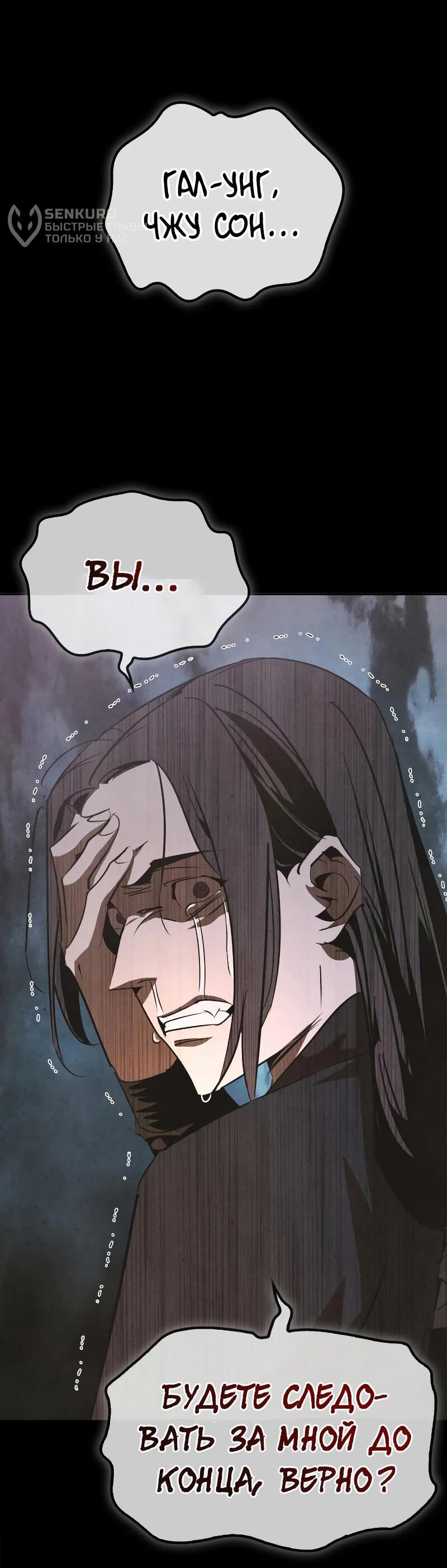 Read Западный Мурим RU Manga Online