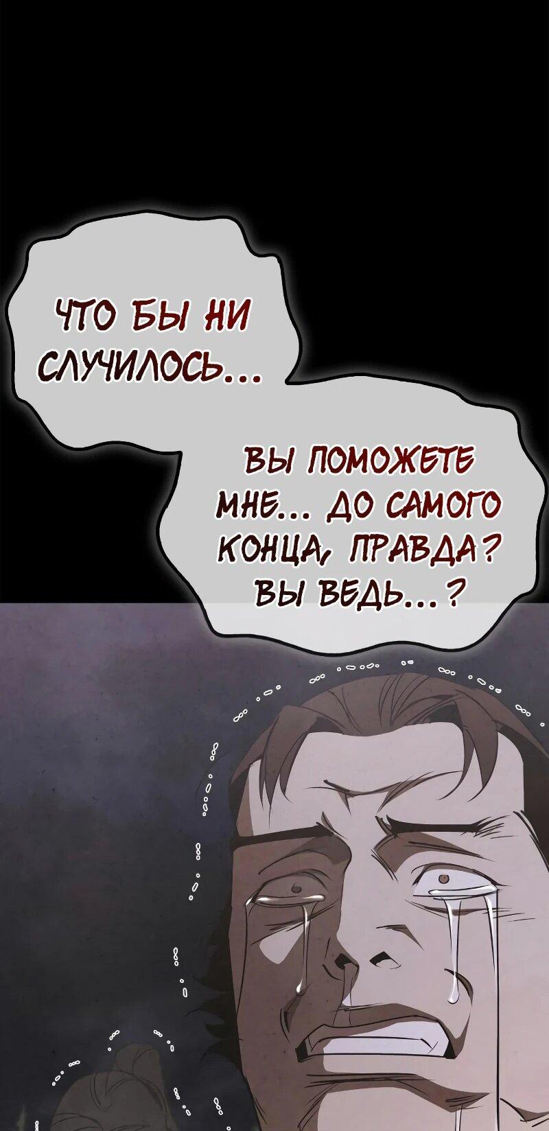 Read Западный Мурим RU Manga Online