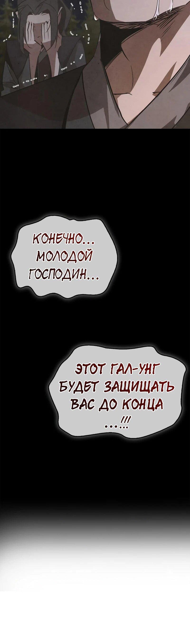 Read Западный Мурим RU Manga Online