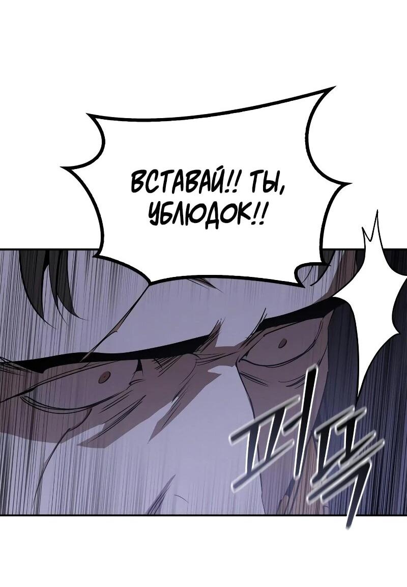Read Западный Мурим RU Manga Online