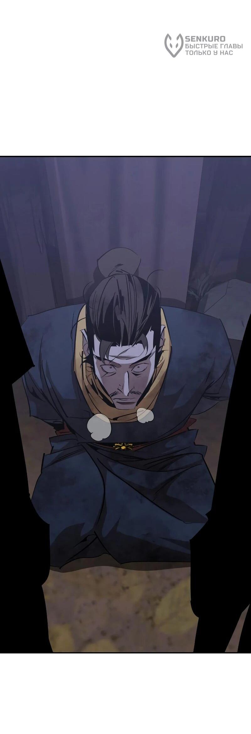 Read Западный Мурим RU Manga Online