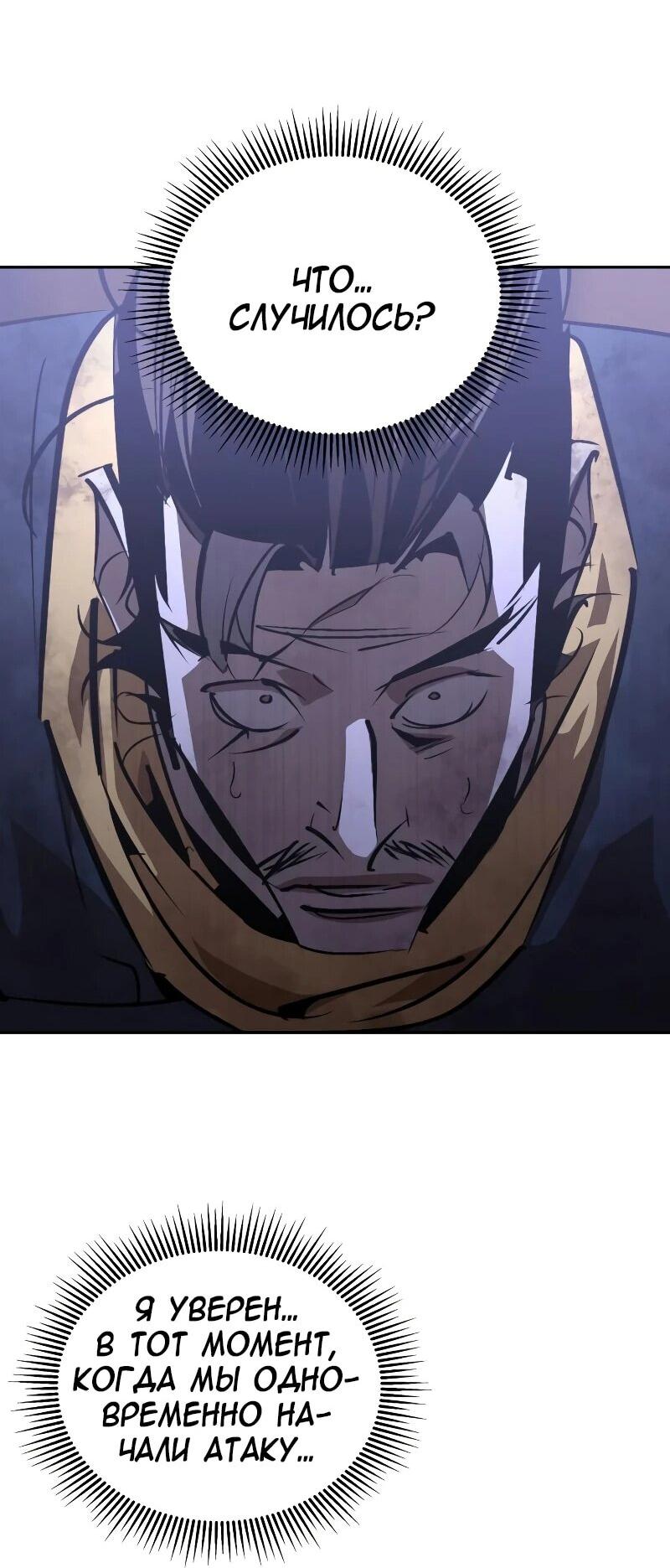 Read Западный Мурим RU Manga Online