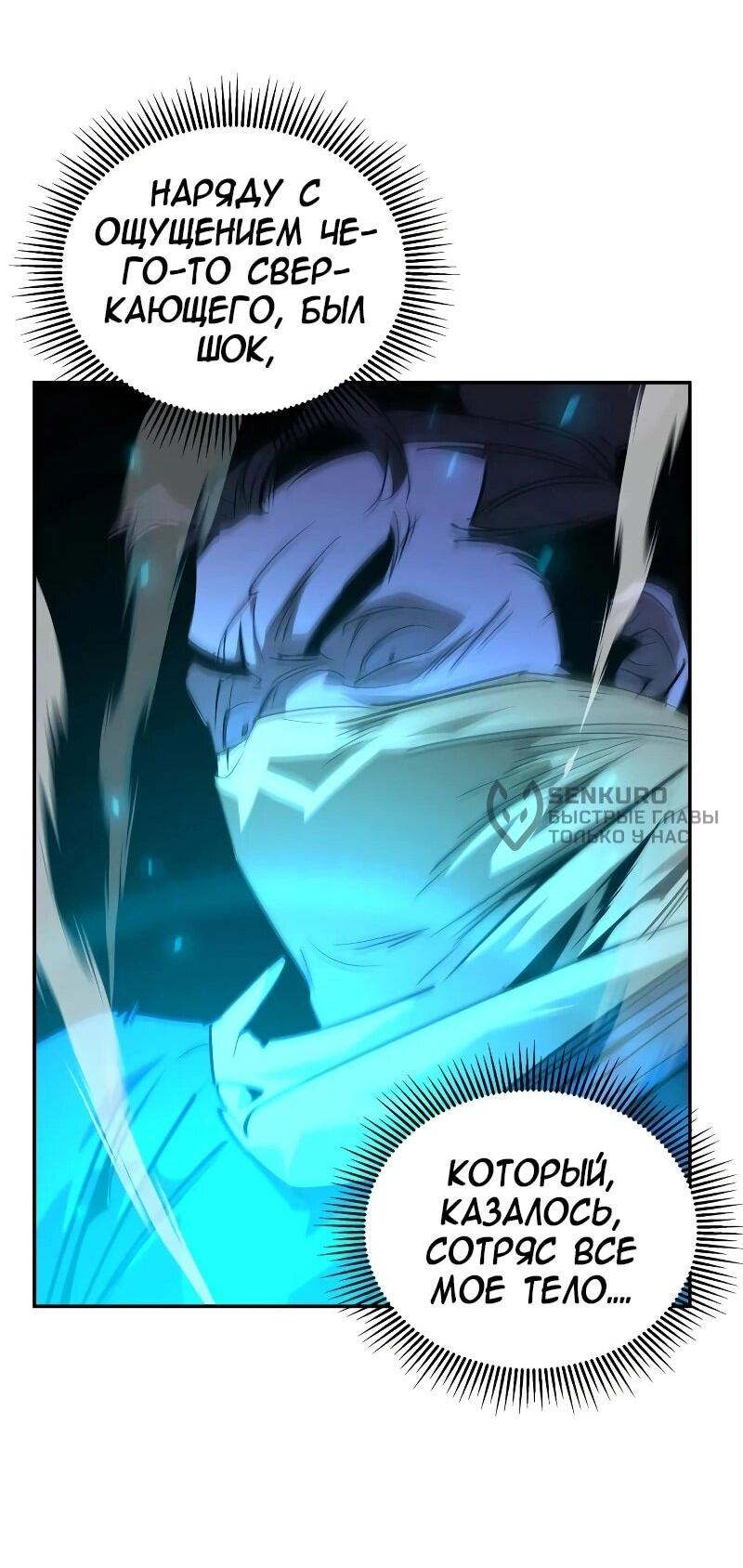 Read Западный Мурим RU Manga Online