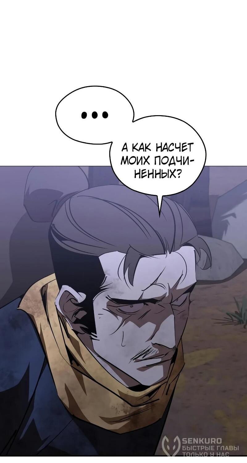 Read Западный Мурим RU Manga Online