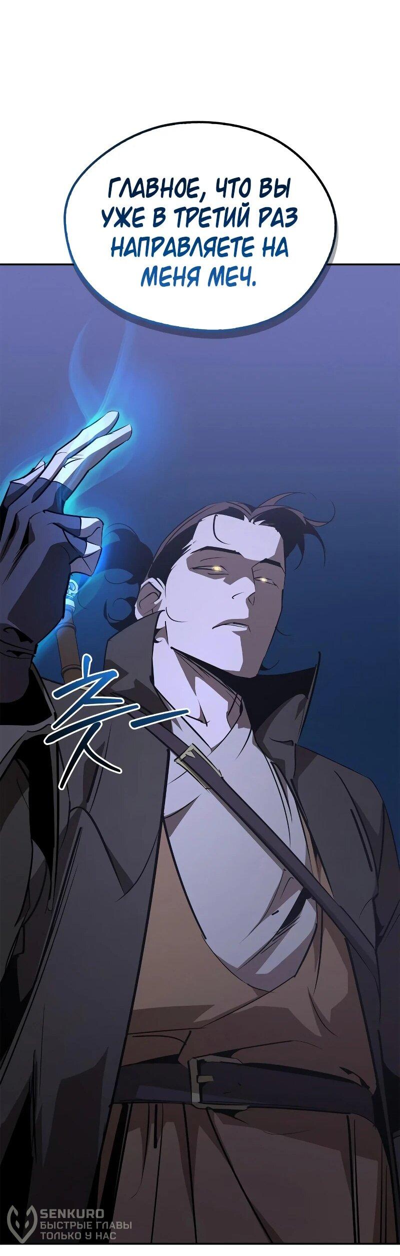 Read Западный Мурим RU Manga Online