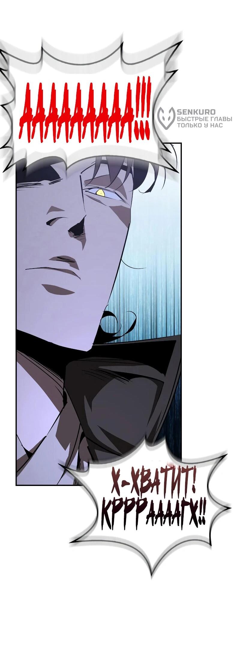 Read Западный Мурим RU Manga Online