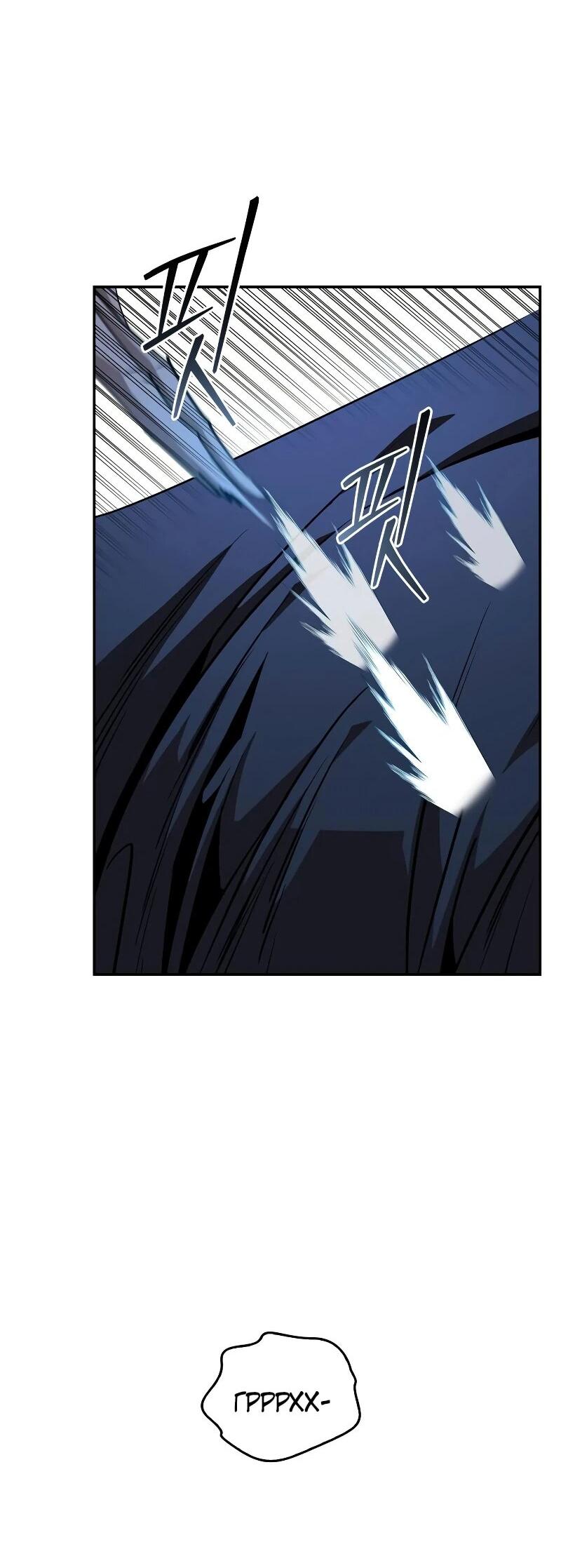 Read Западный Мурим RU Manga Online