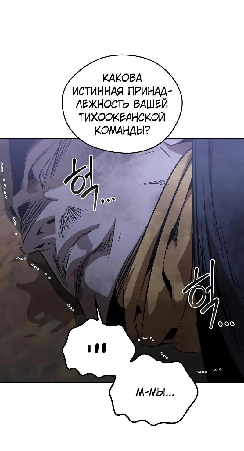 Read Западный Мурим RU Manga Online