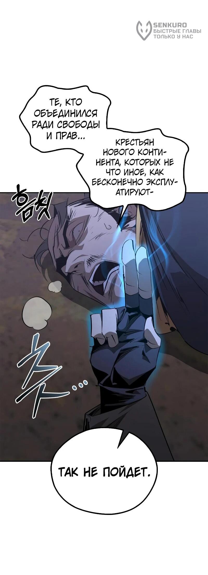 Read Западный Мурим RU Manga Online