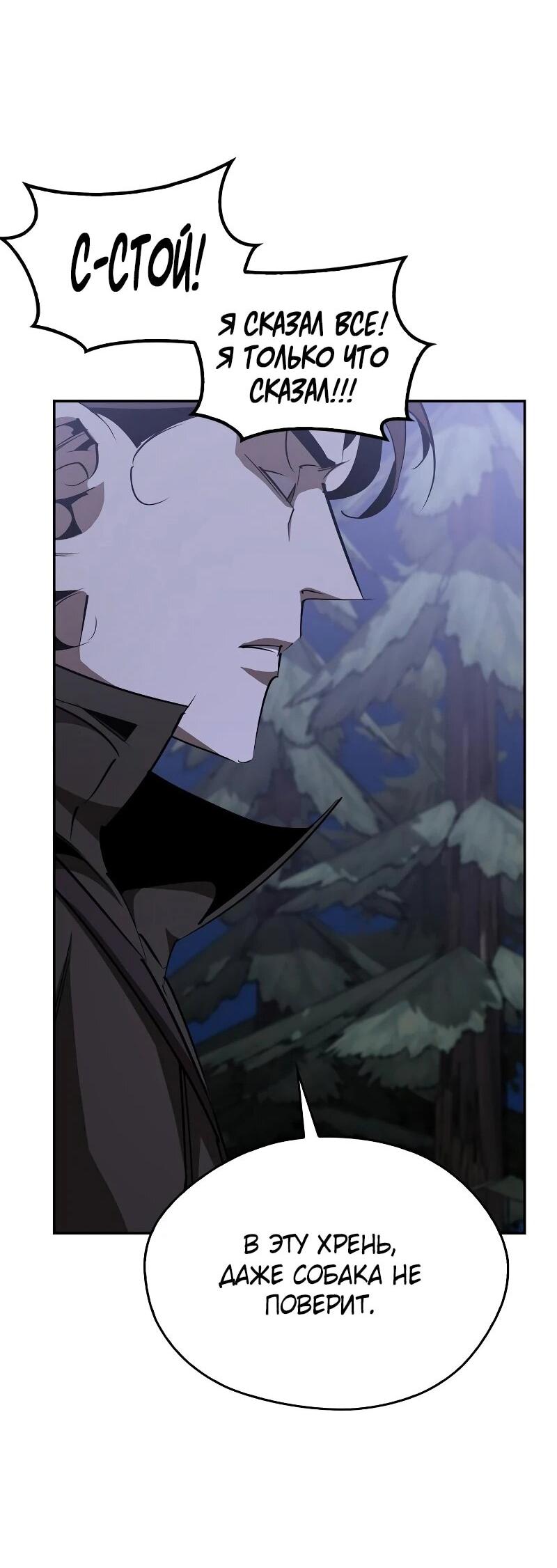 Read Западный Мурим RU Manga Online