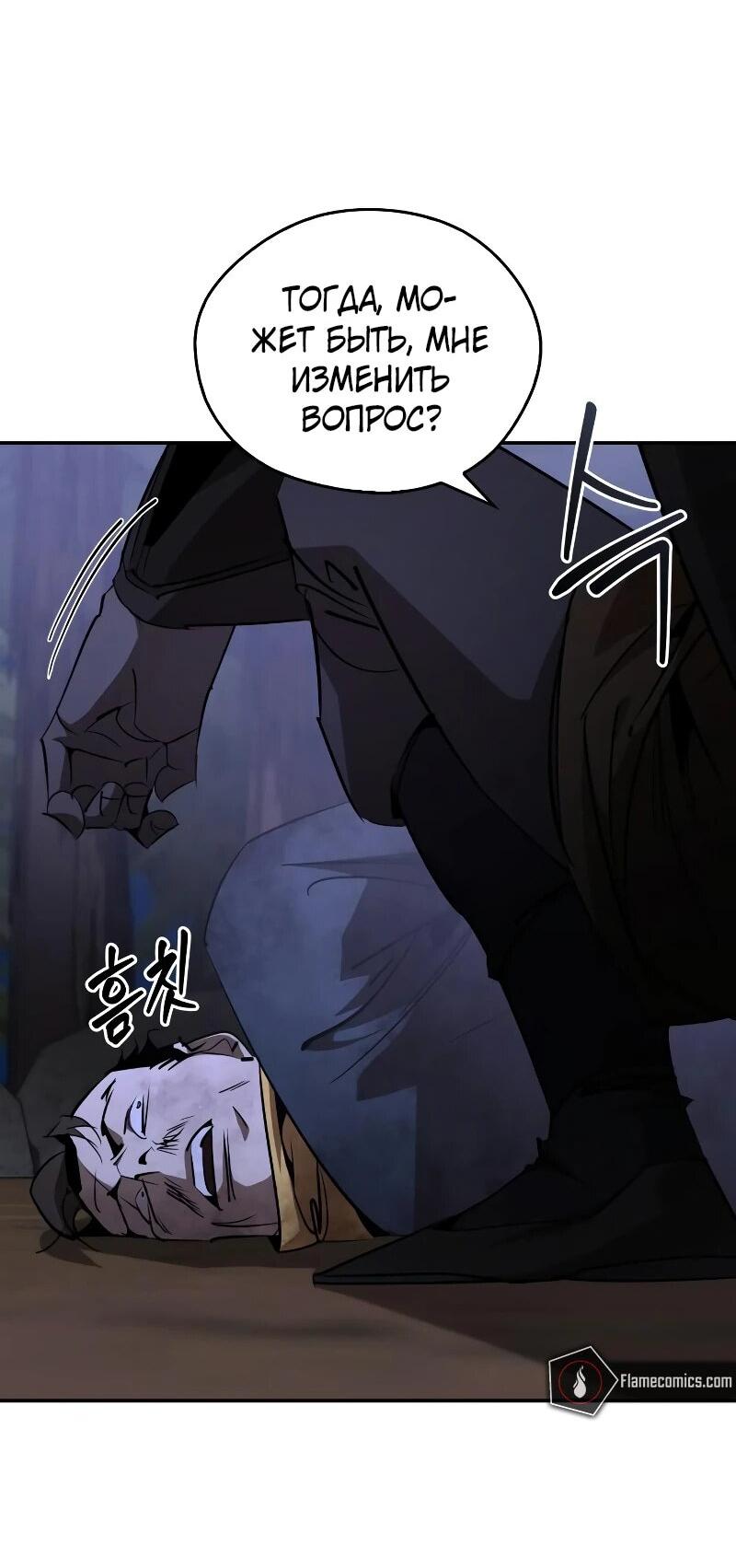 Read Западный Мурим RU Manga Online