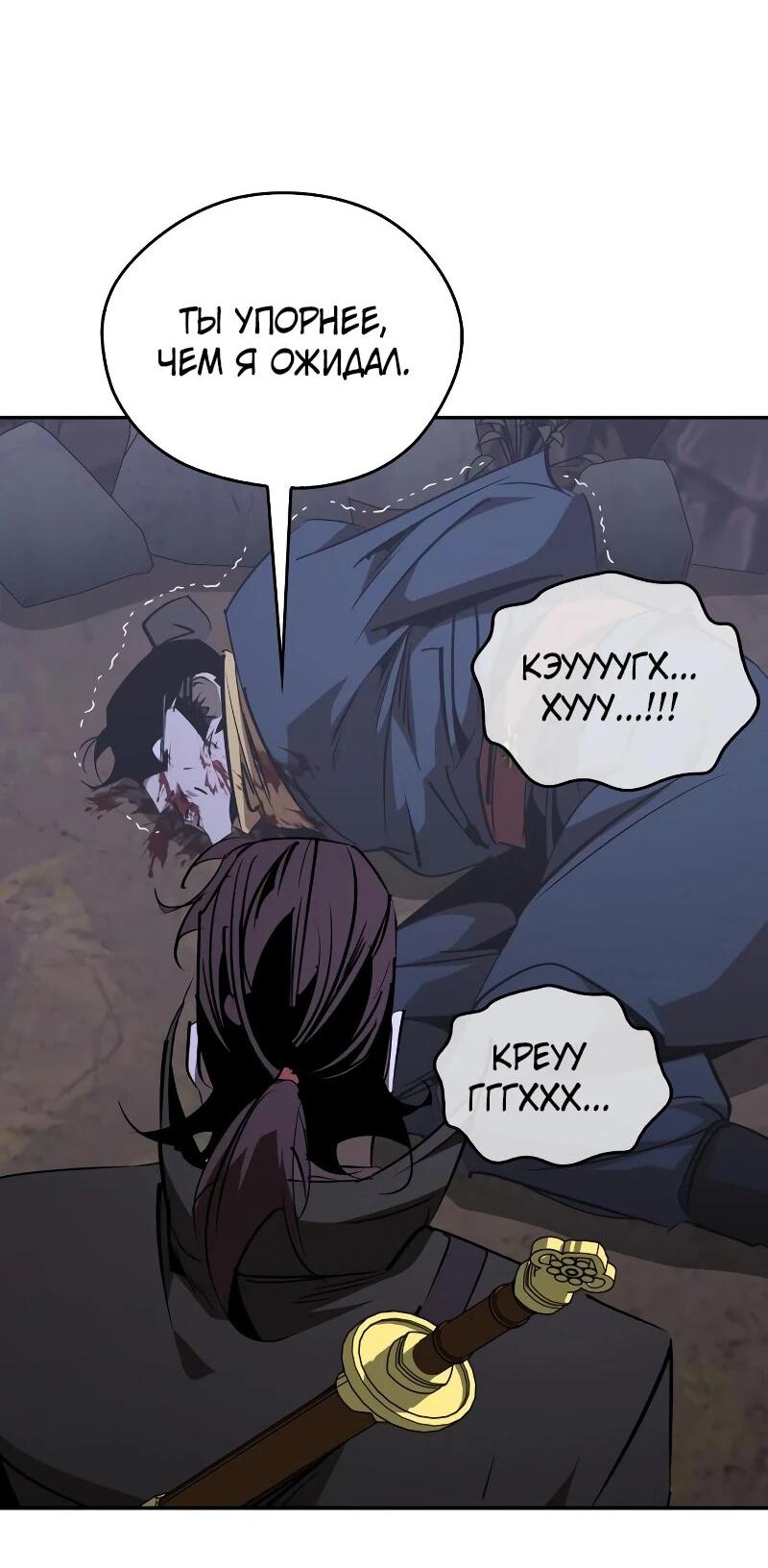 Read Западный Мурим RU Manga Online