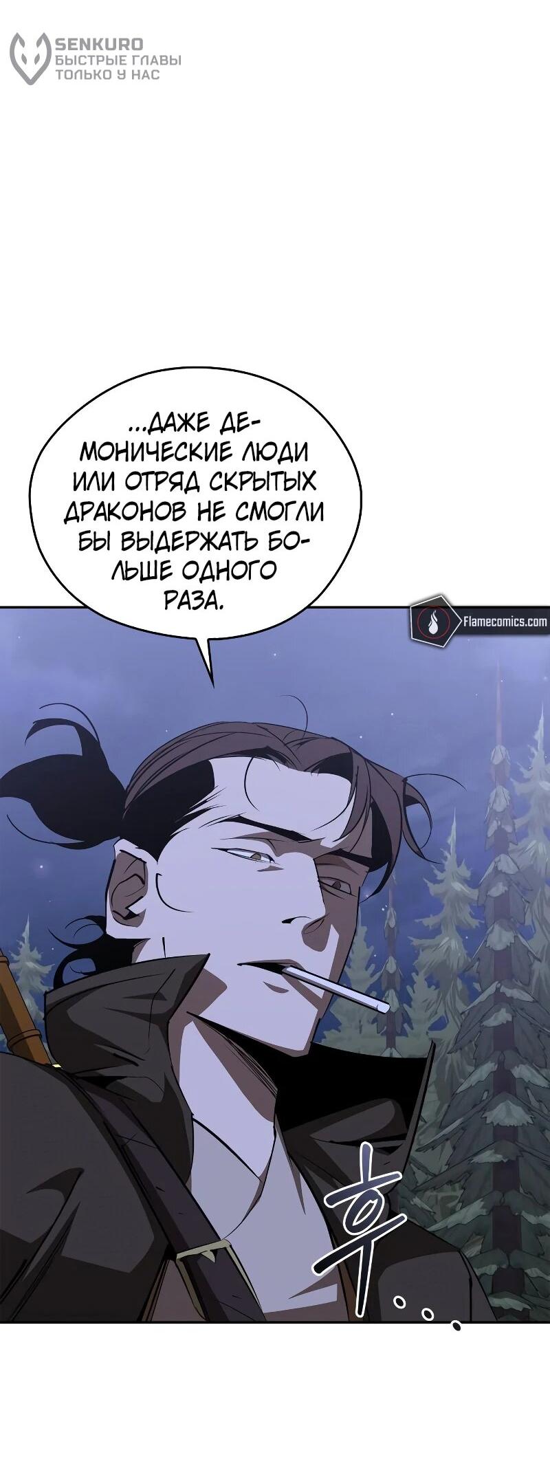 Read Западный Мурим RU Manga Online