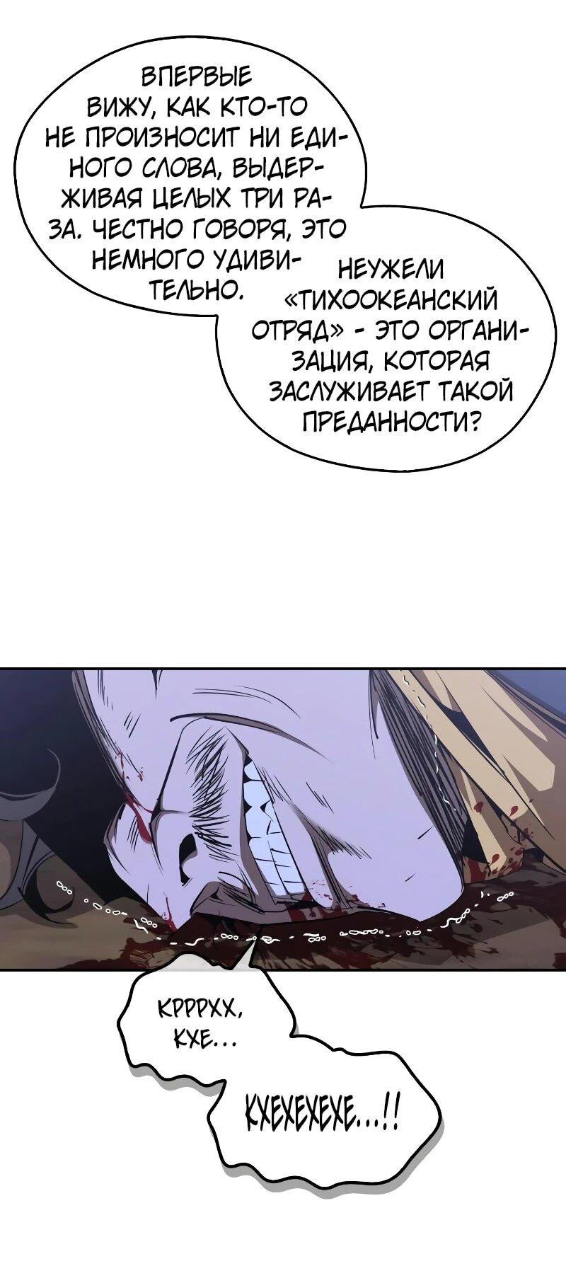 Read Западный Мурим RU Manga Online