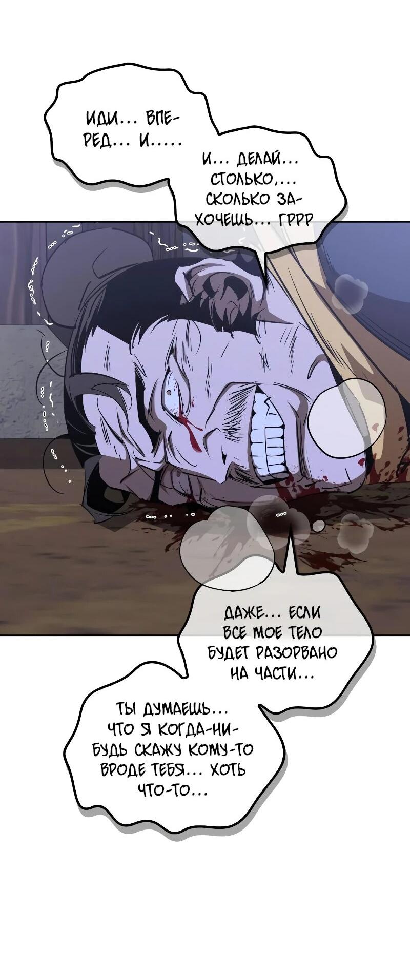 Read Западный Мурим RU Manga Online